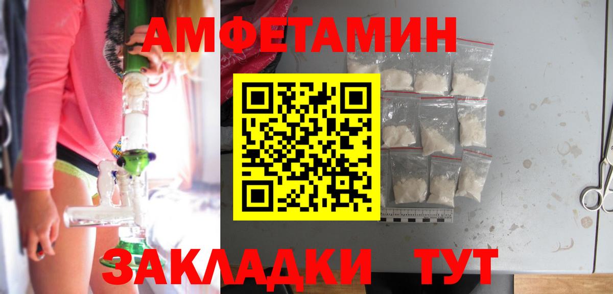 АМФЕТАМИН Premium Дзержинский