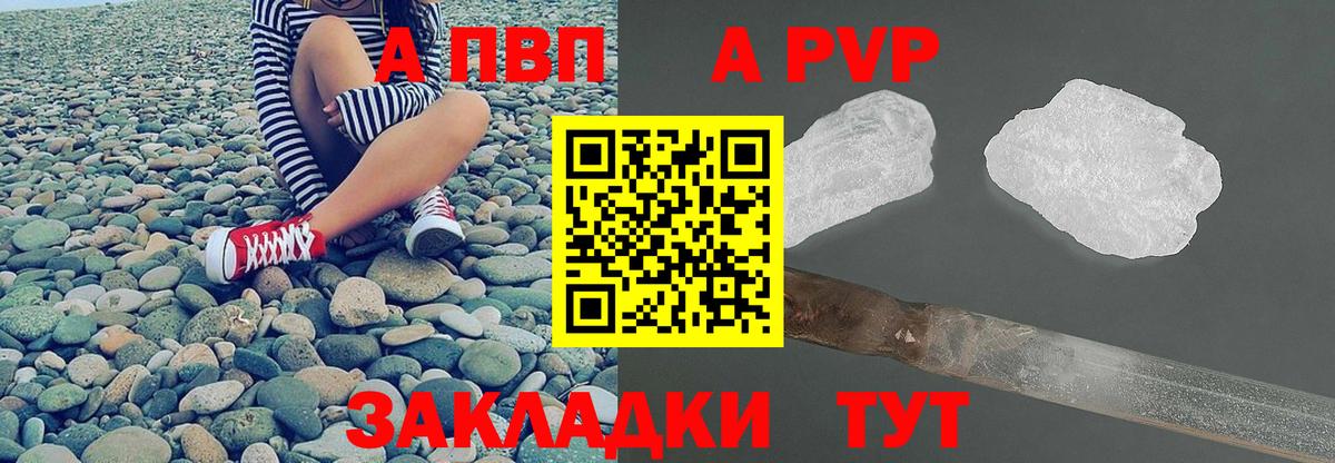Alfa_PVP мука  Альфа ПВП  Вход с VPN  Дзержинский  А ПВП Соль  A-PVP СК КРИС 