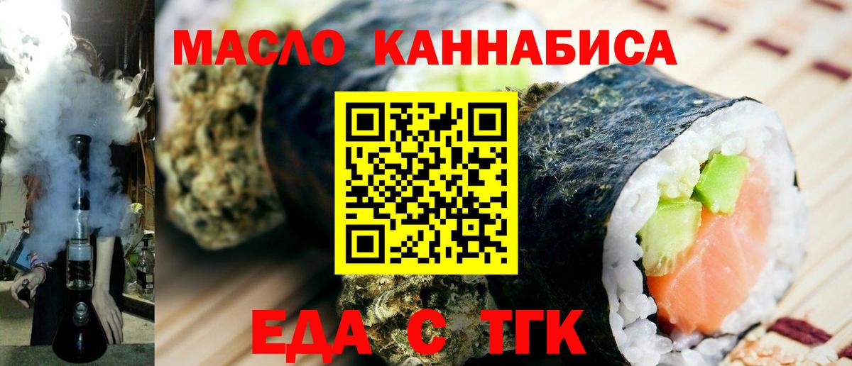 Cannafood конопля  Вход с VPN  Дзержинский 