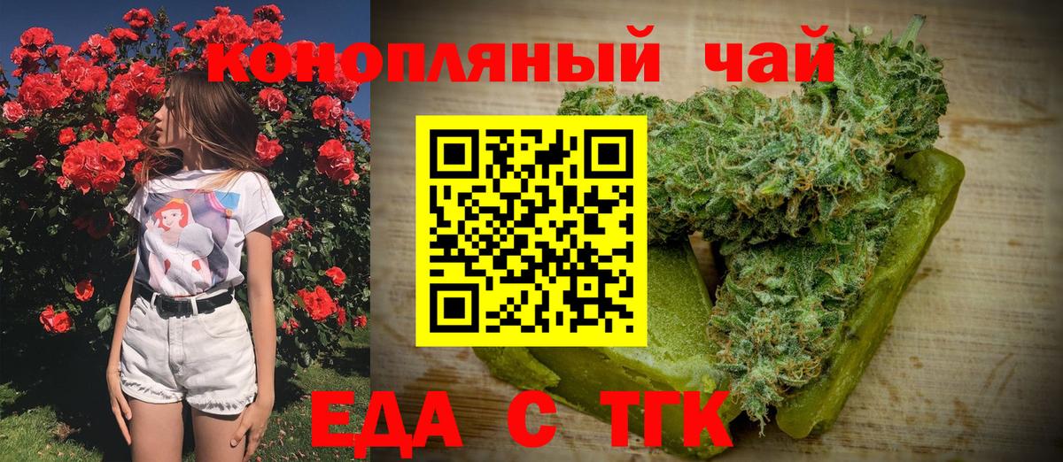 Canna-Cookies марихуана Дзержинский