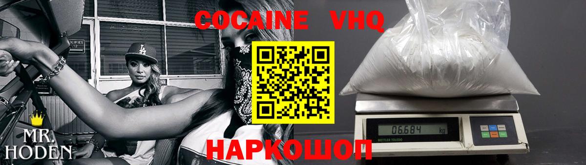 Дзержинский  COCAIN  Кокаин 98%  закладка  Cocaine FishScale  Вход с VPN 
