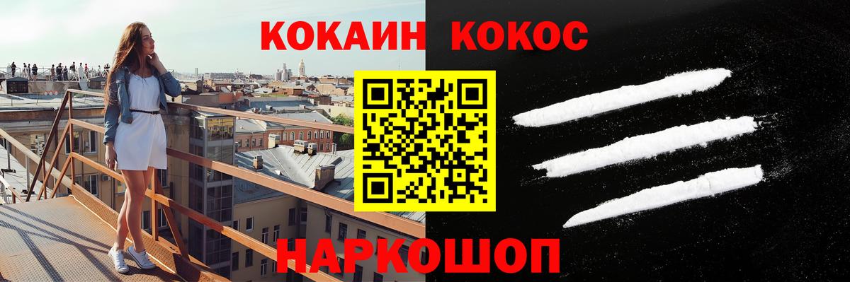 COCAIN Fish Scale  Дзержинский  КОКАИН Перу 