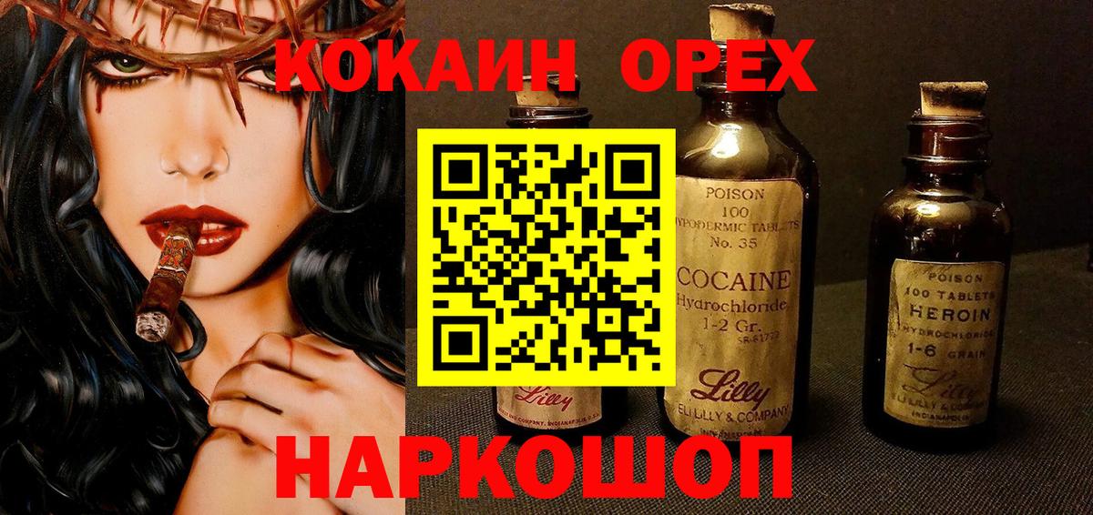 А ПВП СК кристаллы  Гашиш  Дзержинский  Амфетамин кристаллы  Меф   МДМА  Вход с VPN  КОКАИН  Каннабис 