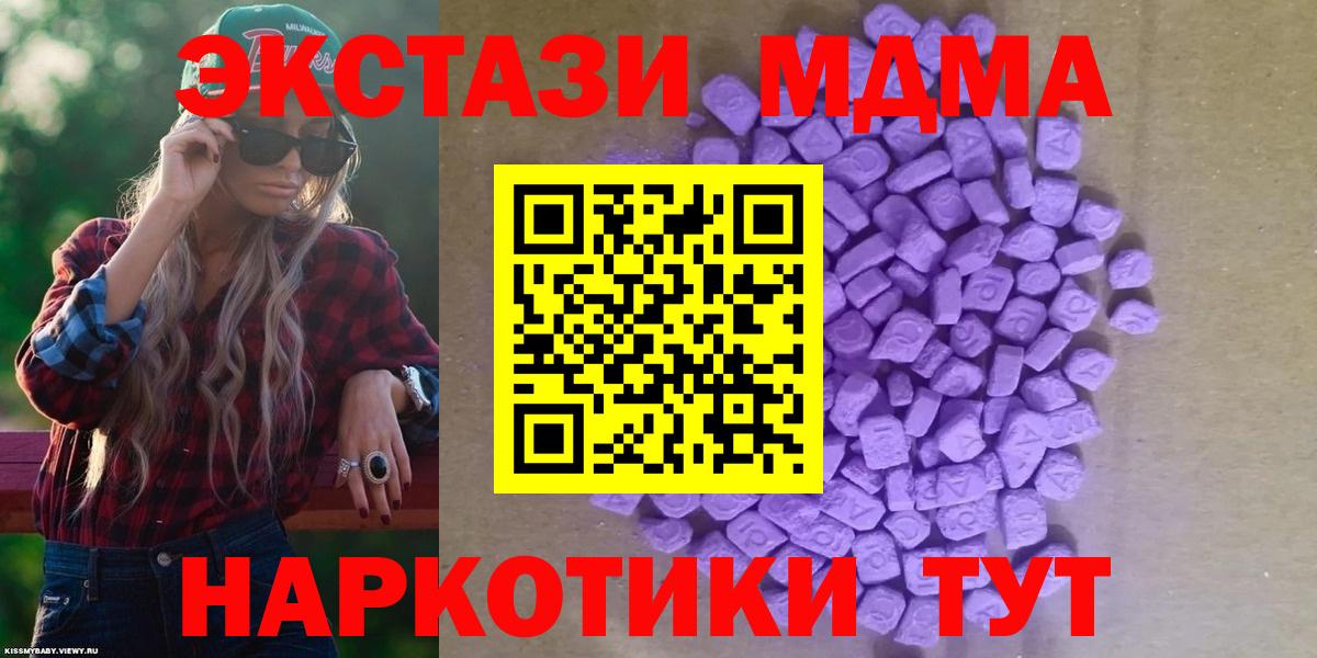 где продают   Дзержинский  гидра tor  Ecstasy 250 мг  Ecstasy MDMA  ЭКСТАЗИ 
