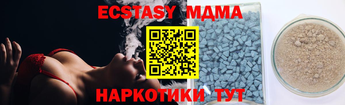 Экстази XTC  площадка телеграм  Дзержинский  как найти закладки  Ecstasy бентли  Вход с VPN 
