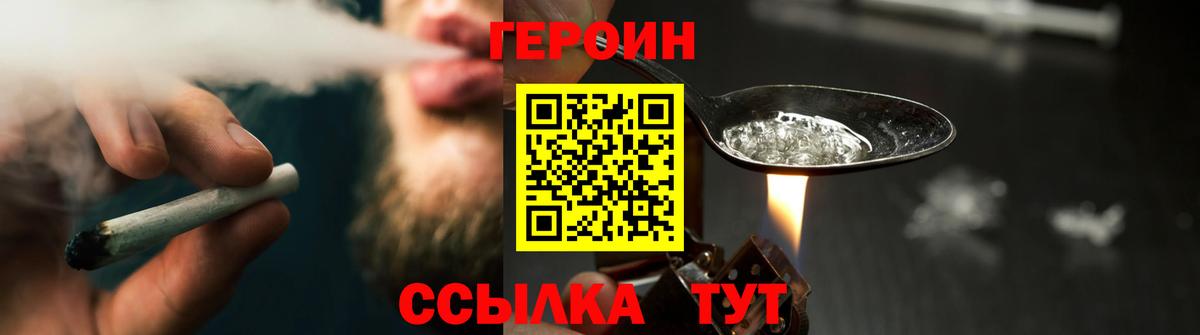 ГЕРОИН гречка  Вход с VPN  ГЕРОИН  Дзержинский 