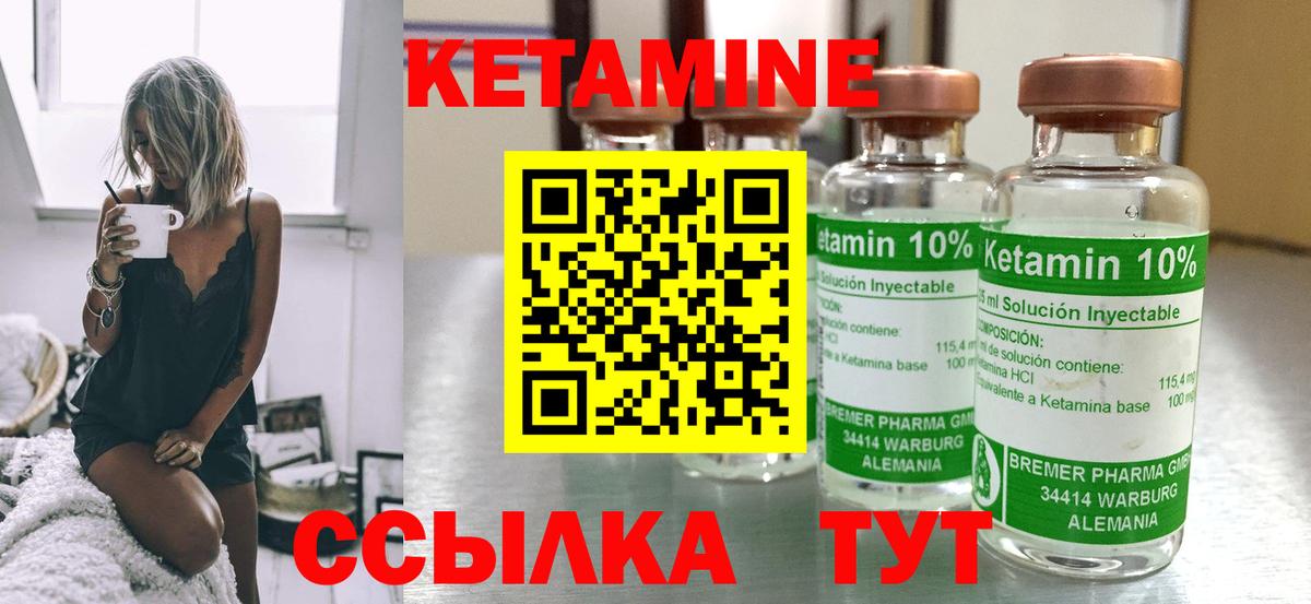 Кетамин ketamine Дзержинский