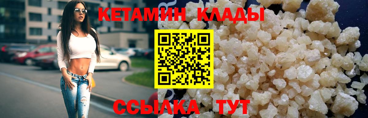 Кетамин ketamine Дзержинский