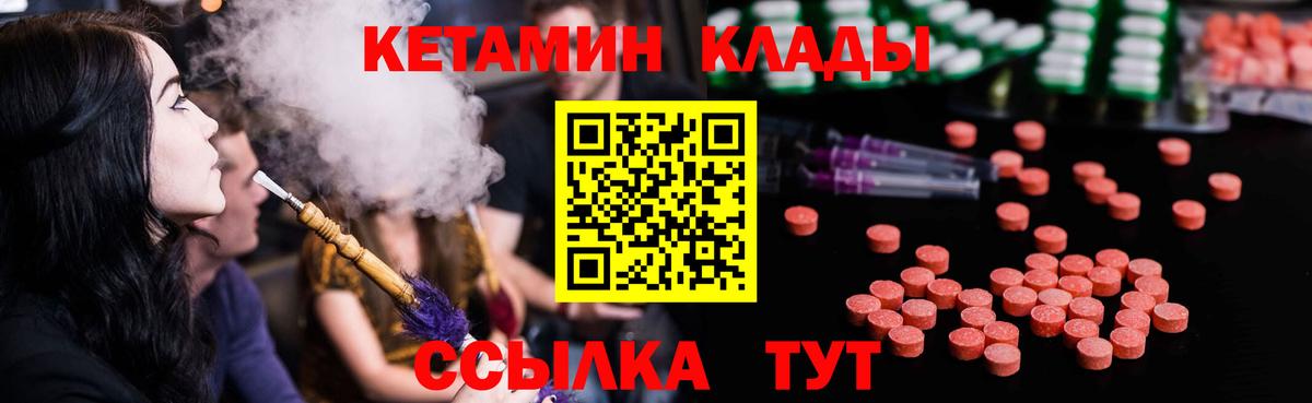 Дзержинский  Кетамин VHQ  Вход с VPN 