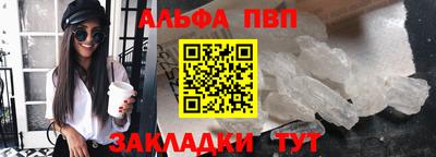 Альфа ПВП Гусь-Хрустальный