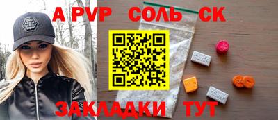альфа пвп VHQ Гусиноозёрск
