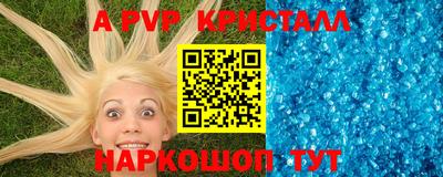 альфа пвп VHQ Гусиноозёрск