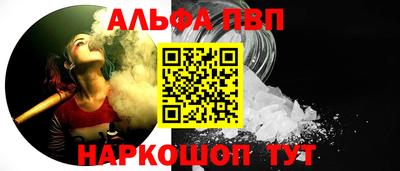 альфа пвп VHQ Гусиноозёрск