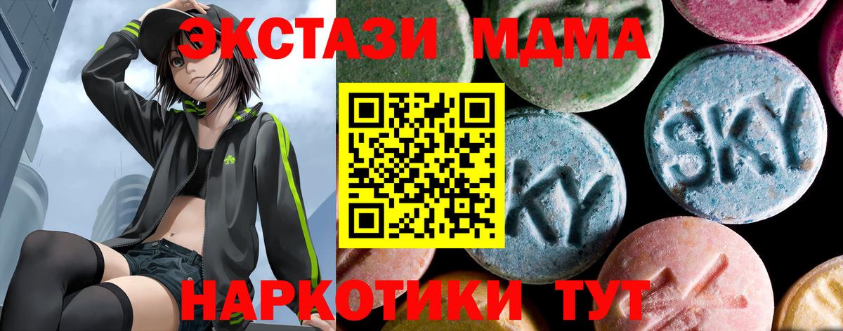 MDMA  MDMA crystal  Вход с VPN  Дзержинский  МДМА Molly 