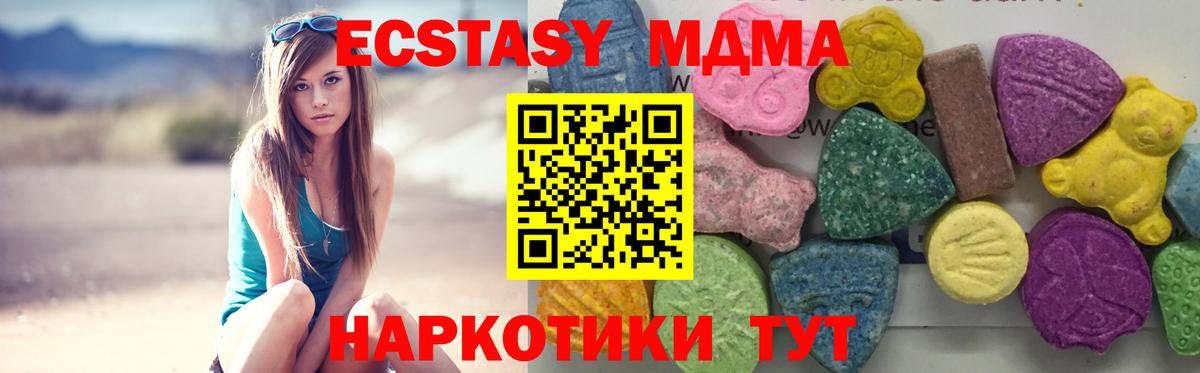 MDMA молли  MDMA кристаллы  Дзержинский 