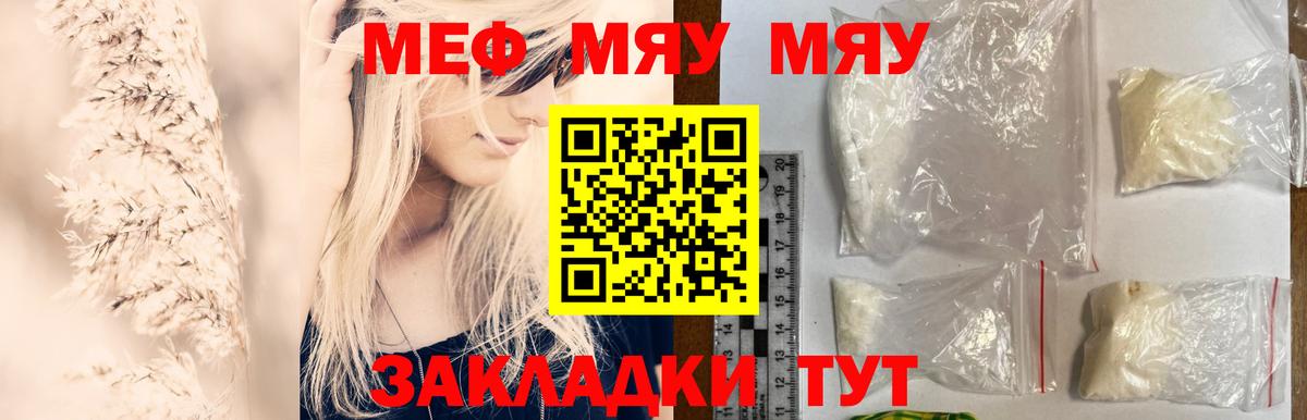 МЕФ кристаллы Дзержинский