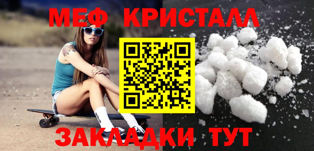 Дзержинский  Меф  Меф мяу мяу  Вход с VPN  МЯУ-МЯУ кристаллы 