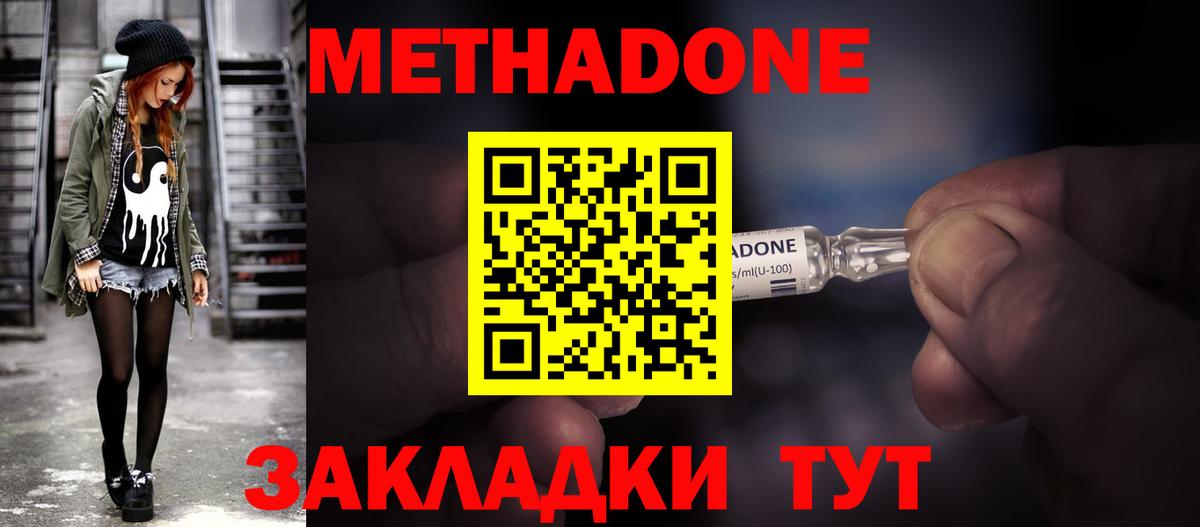 сайты даркнета какой сайт  Метадон methadone  Метадон methadone  Вход с VPN  Дзержинский 