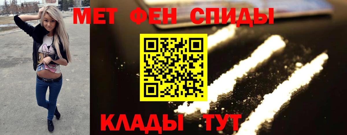 Метамфетамин Methamphetamine  Вход с VPN  Первитин  Дзержинский 