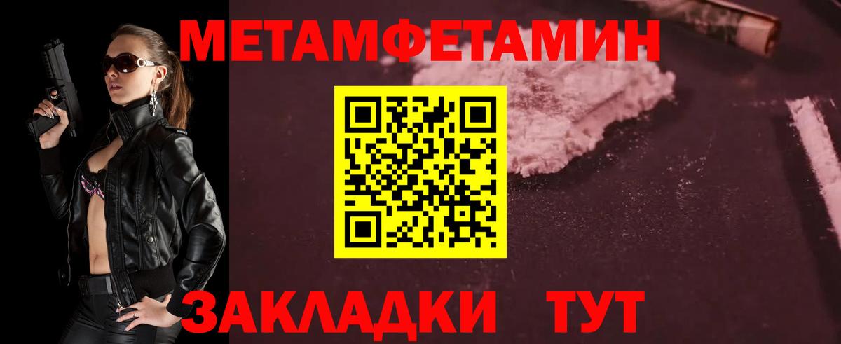 Метамфетамин Декстрометамфетамин 99.9%  Дзержинский  Метамфетамин Декстрометамфетамин 99.9% 