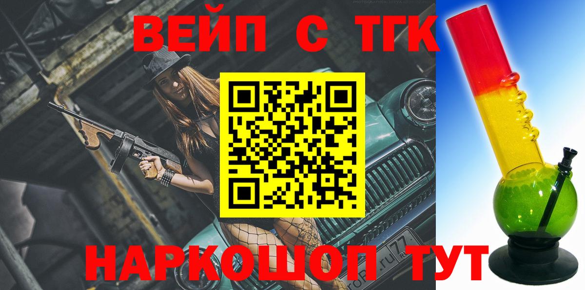 Дистиллят ТГК гашишное масло Дзержинский