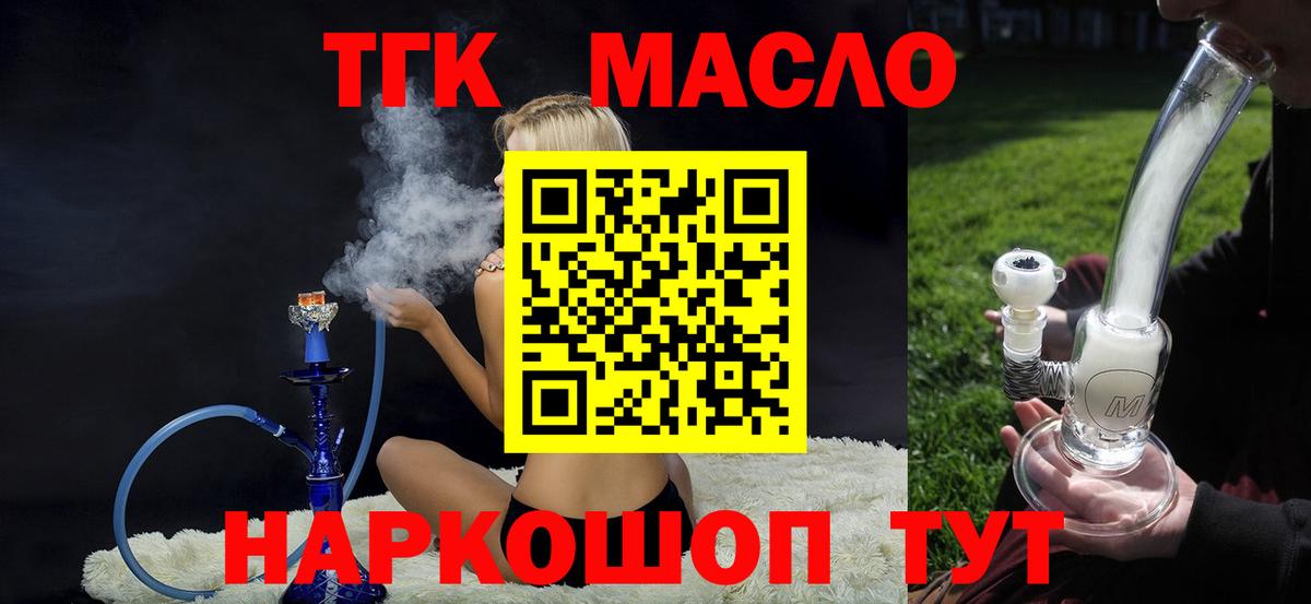 Дистиллят ТГК вейп  Вход с VPN  Дзержинский  Дистиллят ТГК Wax 