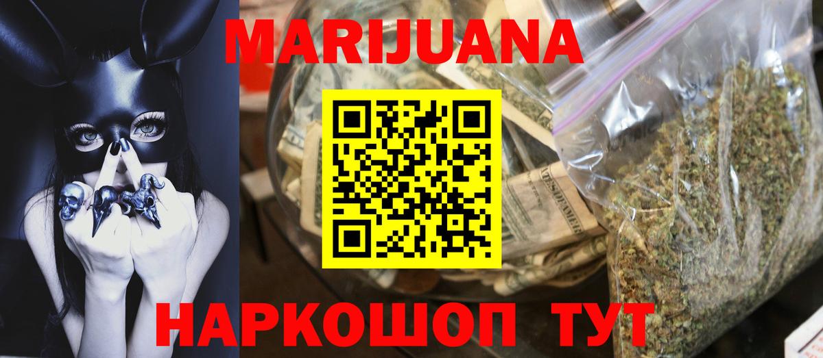 Марихуана марихуана  Бошки Шишки AK-47  Вход с VPN  Дзержинский 